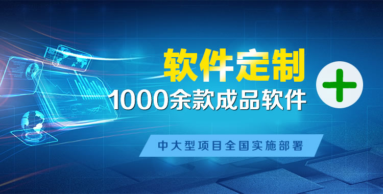 咸安软件开发